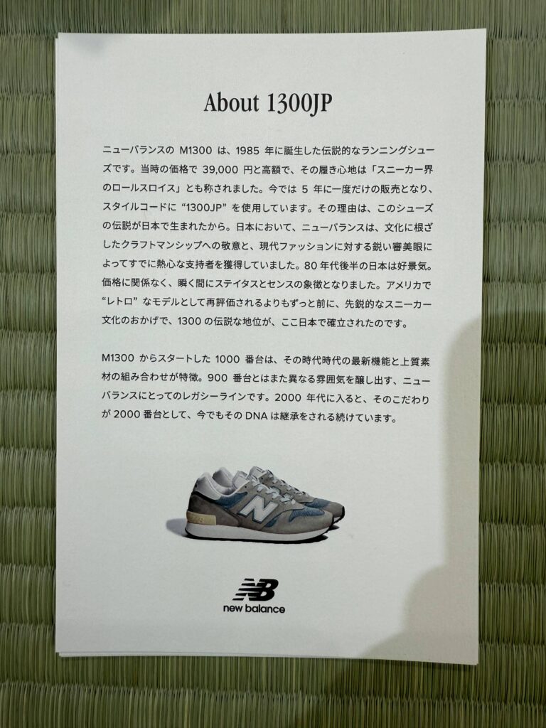 New Balance1300JPに関する説明が書かれたカード