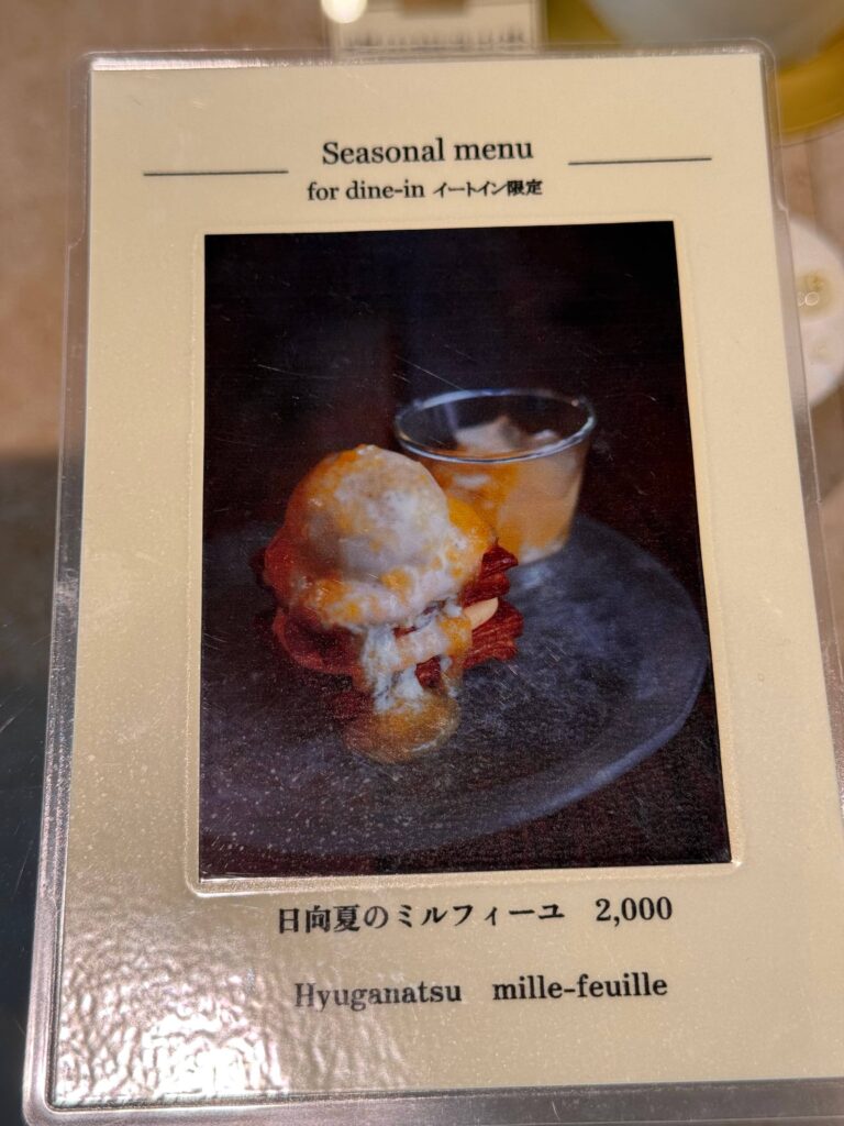 Patisserie ease eat-in exclusive Hyuganatsu mille-feuille dessert menu
