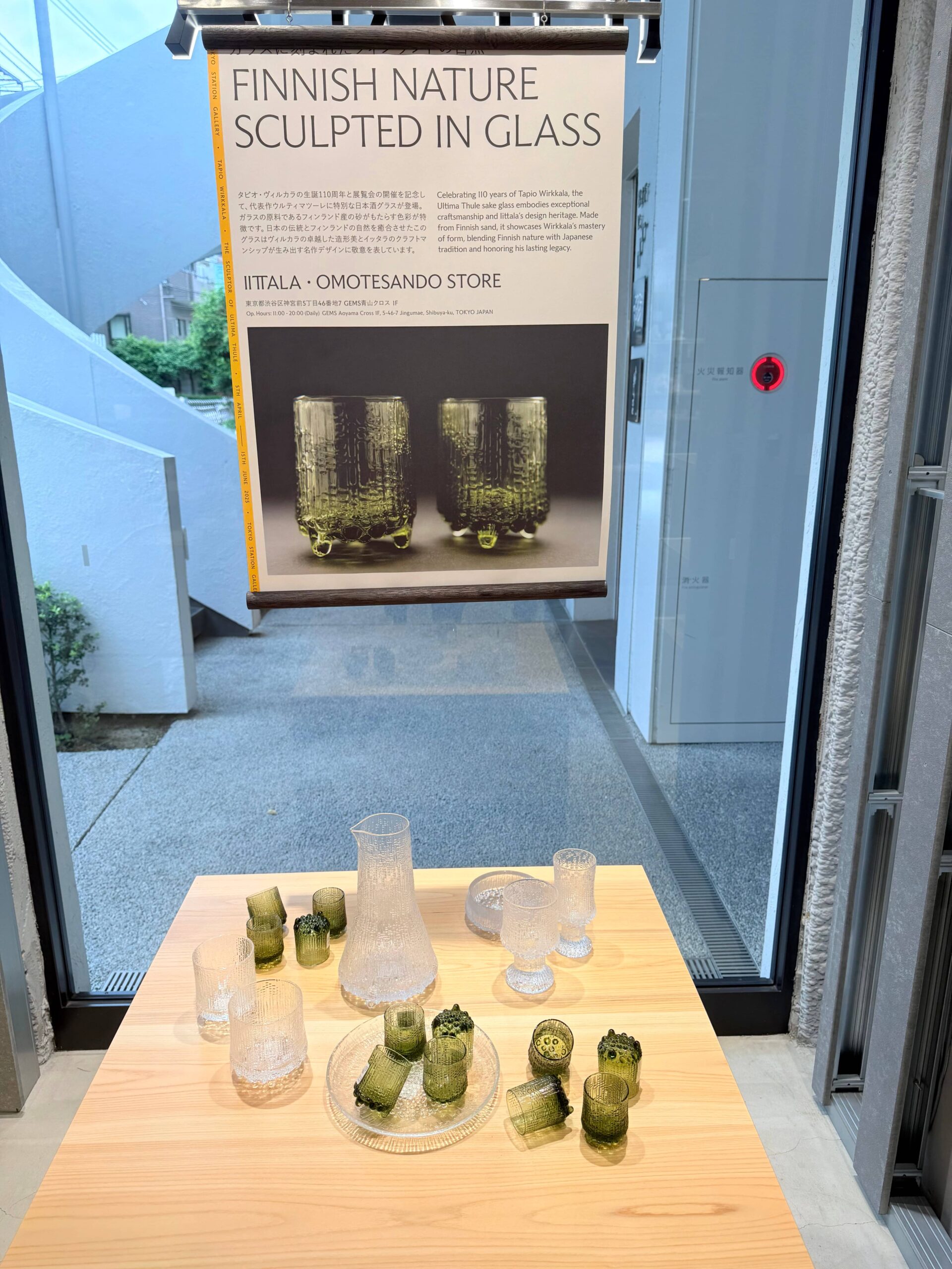Iittala Ultima Thule limited edition color sake glass for Tapio Wirkkala's 110th anniversary