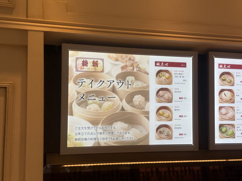 テイクアウトメニューが多数並んだディスプレイ。丼ものやカレーなどの写真が豊富に展示されている。