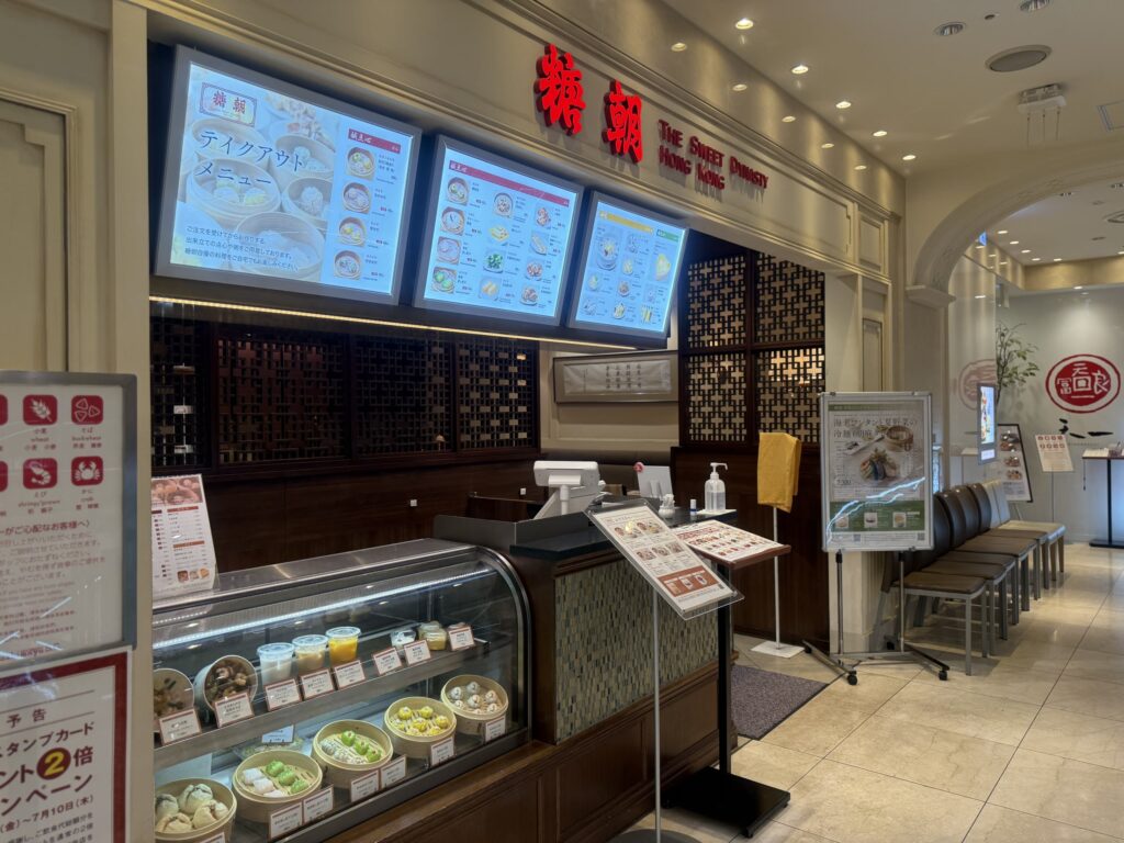 香港の粥・麺・甜品専門店「糖朝」の夜の外観。赤い看板と伝統的な中国風の店構えが特徴的。