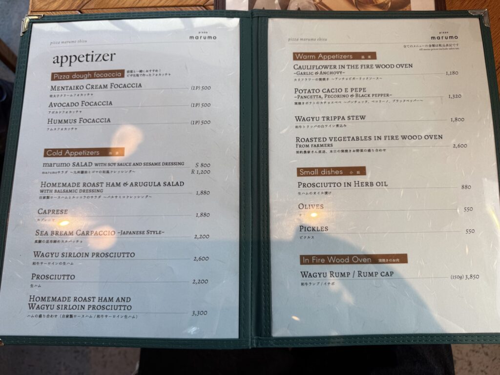 A photo of the appetizer menu at Pizza maruno