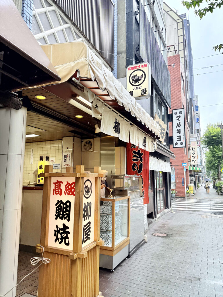 老舗たい焼き屋「柳屋」の趣のある店舗外観、藍色の暖簾と看板が特徴的