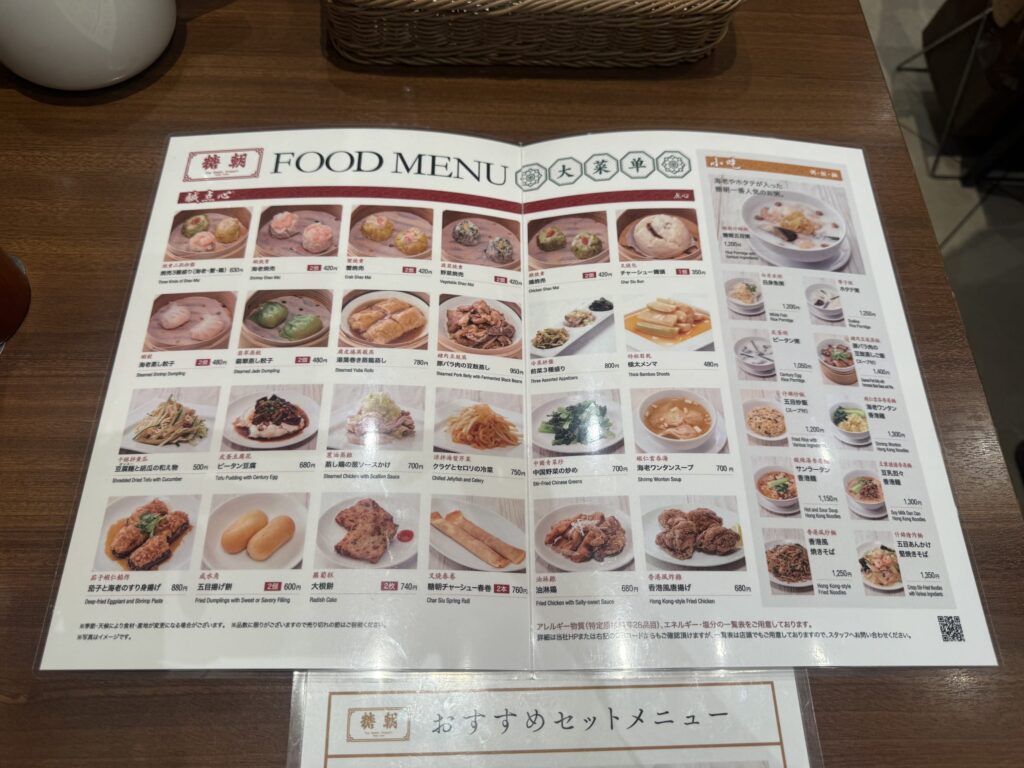セットメニュー以外の料理が並ぶアラカルトフードメニュー表。隠れた名品も掲載されている。