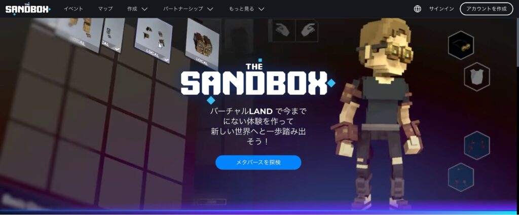 メタバースプラットフォーム「The Sandbox」の画面。ユーザーがバーチャルLANDで新しい体験を創造できることを示している。
