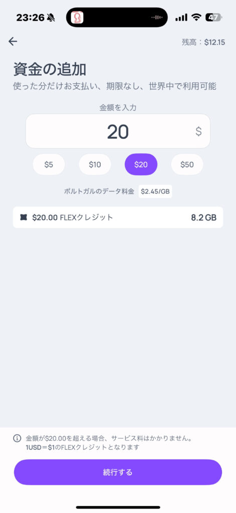 Screen for adding funds in a mobile app. $20 is selected, and data rates for Portugal are displayed.
