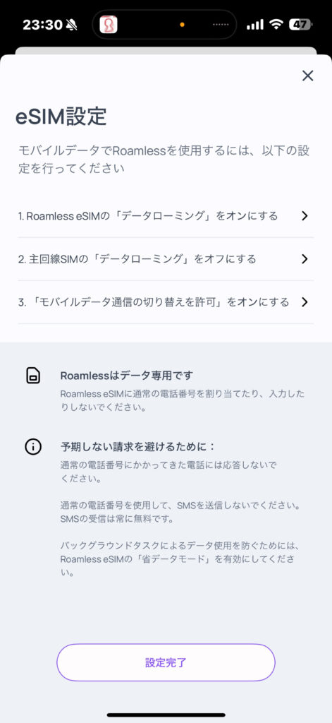 eSIM settings screen. Instructions for using Roamless are displayed.