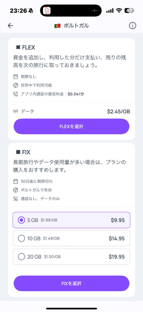 Mobile data plan selection screen in Portugal. FLEX and FIX plans are displayed.