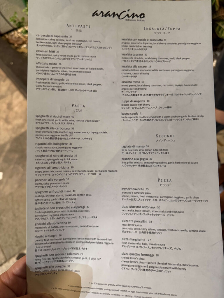 The menu for the Italian restaurant 'Arancino'. Dishes such as antipasti, pasta, and pizza are listed in both English and Japanese.