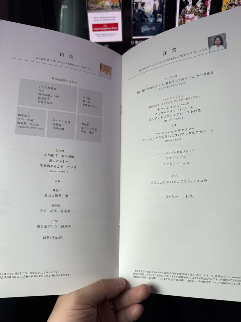 An in-flight meal menu opened on a plane. The left page lists the Japanese (Washoku) course meal, and the right page lists the Western (Youshoku) course meal.