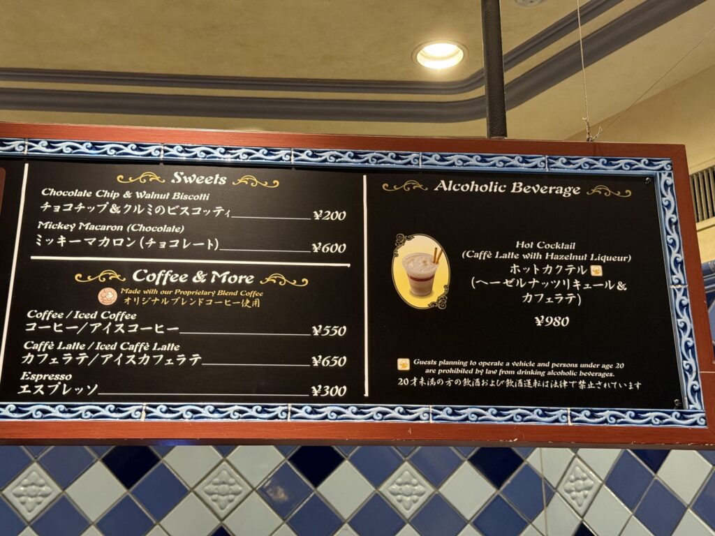 東京ディズニーシーのゴンドリエ・スナックのメニューボード。スイーツ、コーヒー、アルコール飲料の価格が記載されている