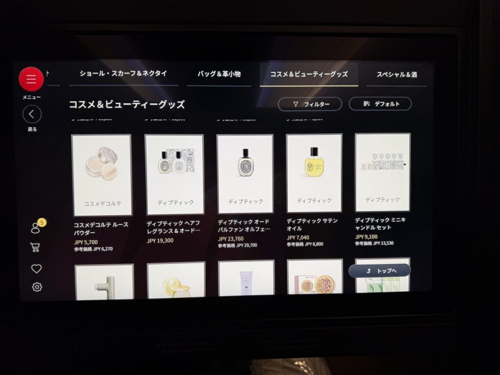 JAL A350-1000の機内モニターに表示された機内販売「コスメ＆ビューティーグッズ」の商品一覧画面
