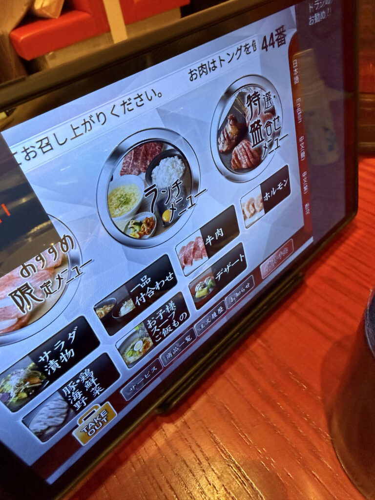 焼肉店の注文用タブレット画面。ランチメニューや盛合せメニューの選択肢が表示されている