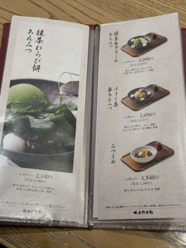 林屋新兵衛のメニュー表。抹茶わらび餅あんみつやほうじ茶栗あんみつなどの写真と価格
