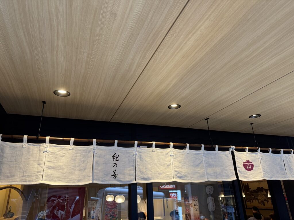 White noren curtain with