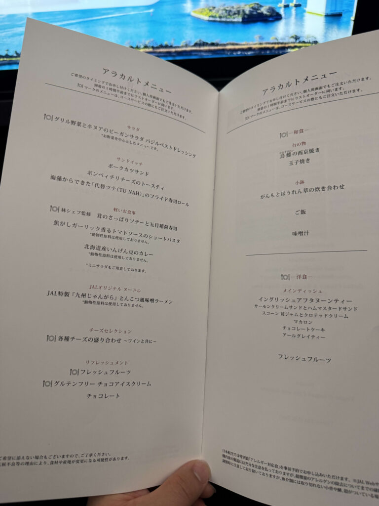 JAL Business Class inflight a la carte menu booklet featuring ramen, curry, sandwiches, Japanese dishes, and afternoon tea.