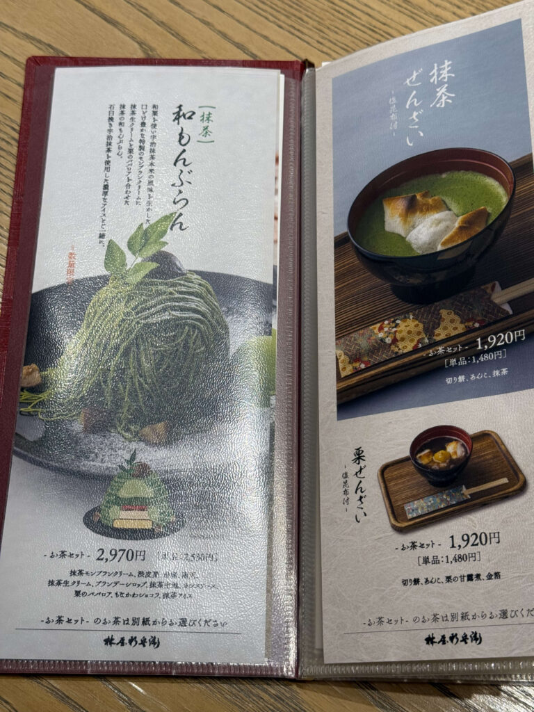 林屋新兵衛のメニュー表。左ページに抹茶の和もんぶらん、右ページに抹茶ぜんざいと栗ぜんざいの写真と価格が掲載されている。