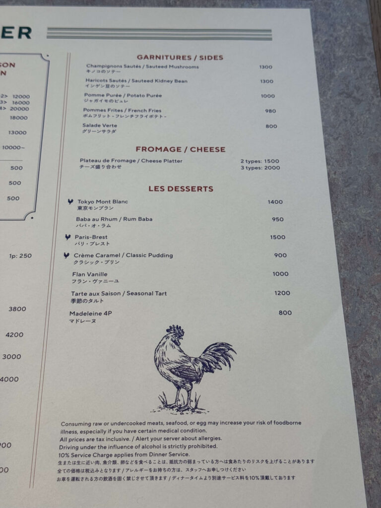 Restaurant menu listing Garnitures/Sides, Cheese, and Desserts with a rooster illustration at the bottom