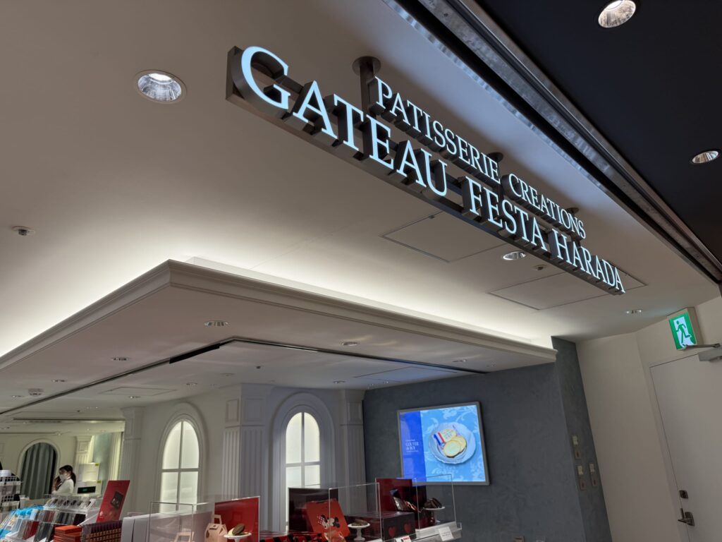 Illuminated overhead sign for Patisserie Creations Gateau Festa Harada