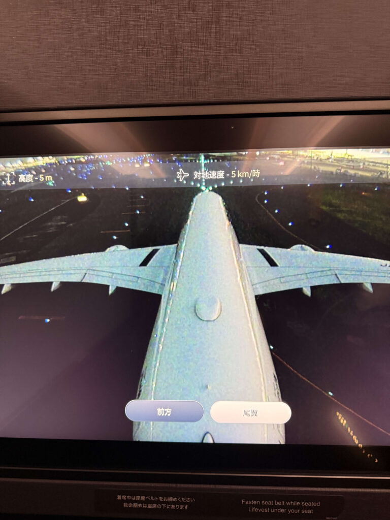 A350-1000の機内モニターに表示された、羽田空港着陸直前の尾翼カメラからの夜間映像