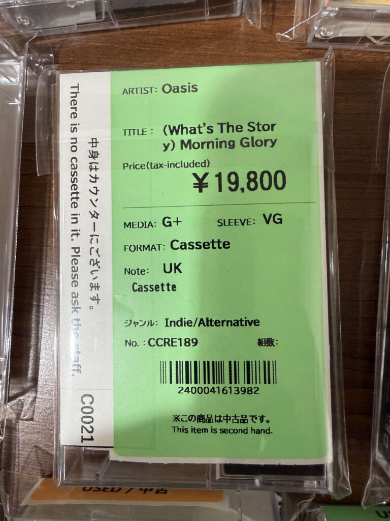 Price tag for the UK edition cassette tape of Oasis's album '(What's The Story) Morning Glory', priced at 19,800 yen.