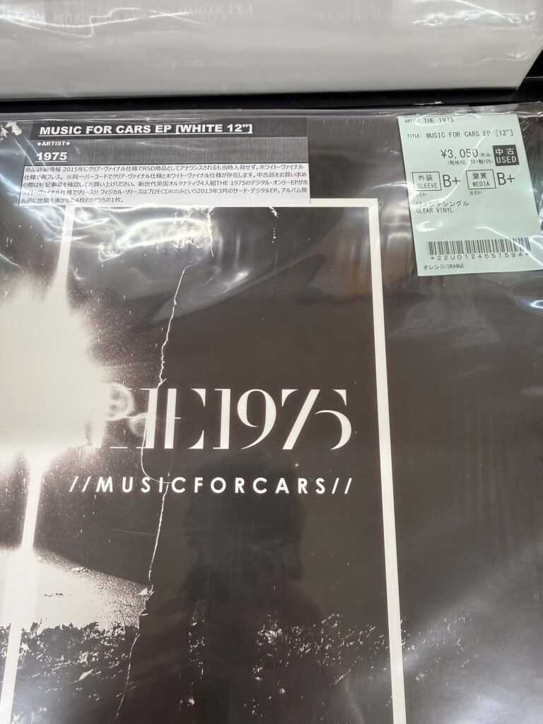 Vinyl record cover of 'Music For Cars EP' by The 1975 with a price tag