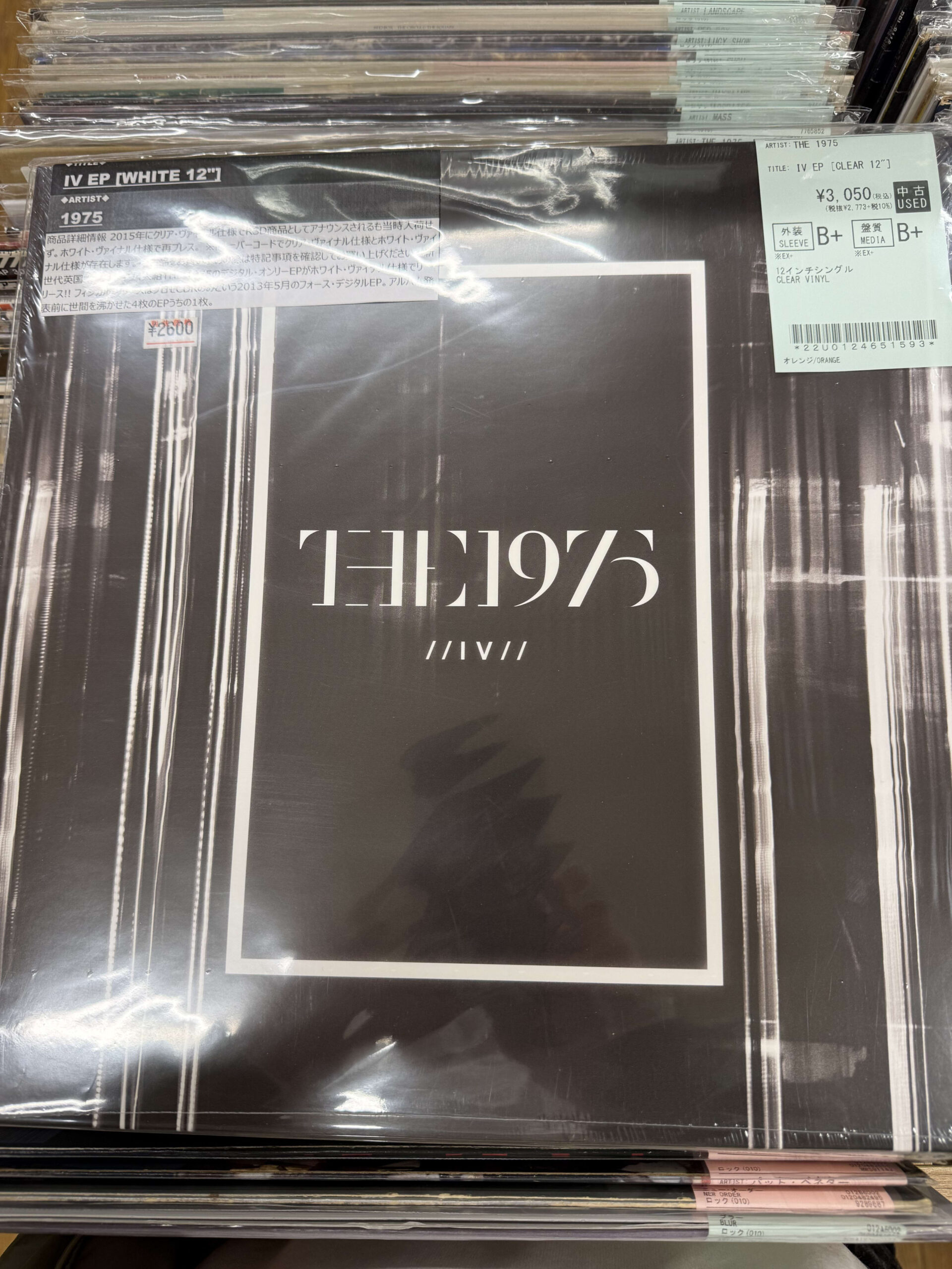 レコード店の棚に陳列されたThe 1975の『IV』EPの12インチレコード