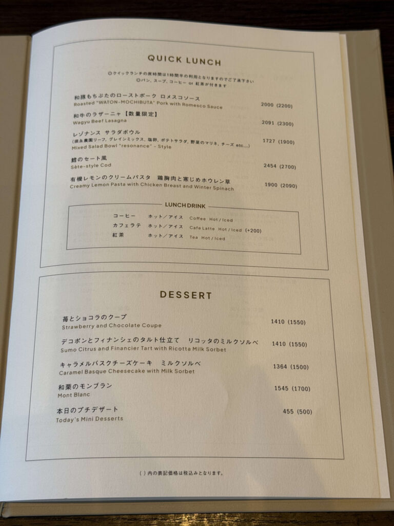 Restaurant menu page showing Quick Lunch items and Dessert selections with prices.
