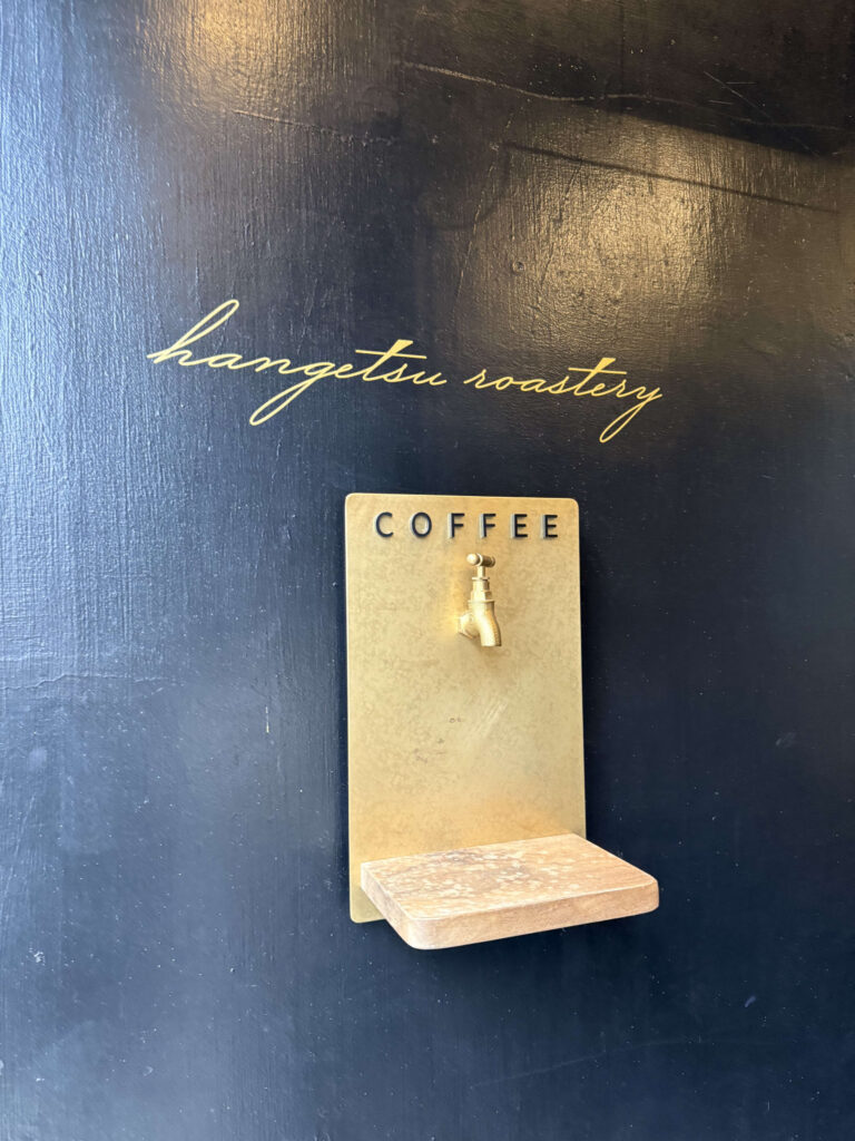 「喫茶 半月」の余韻を自宅へ。蔵前「半月焙煎研究所」で選ぶ、お菓子に合う極深ブレンド