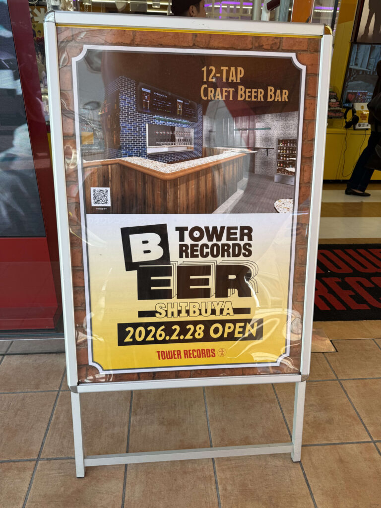 2026年2月28日にオープン予定のタワーレコード渋谷「TOWER RECORDS BEER」の12タップ・クラフトビールバー告知看板
