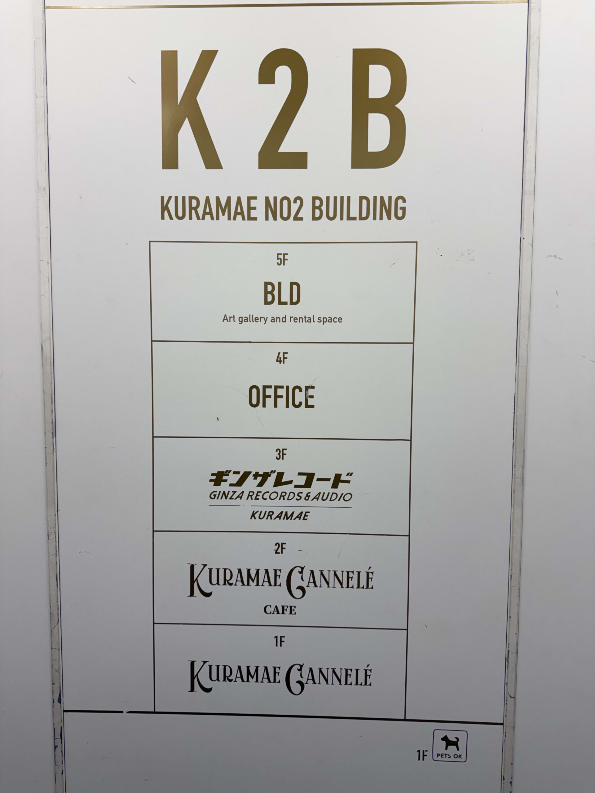 蔵前さんぽ】銀座レコード蔵前で未知の12インチをディグる