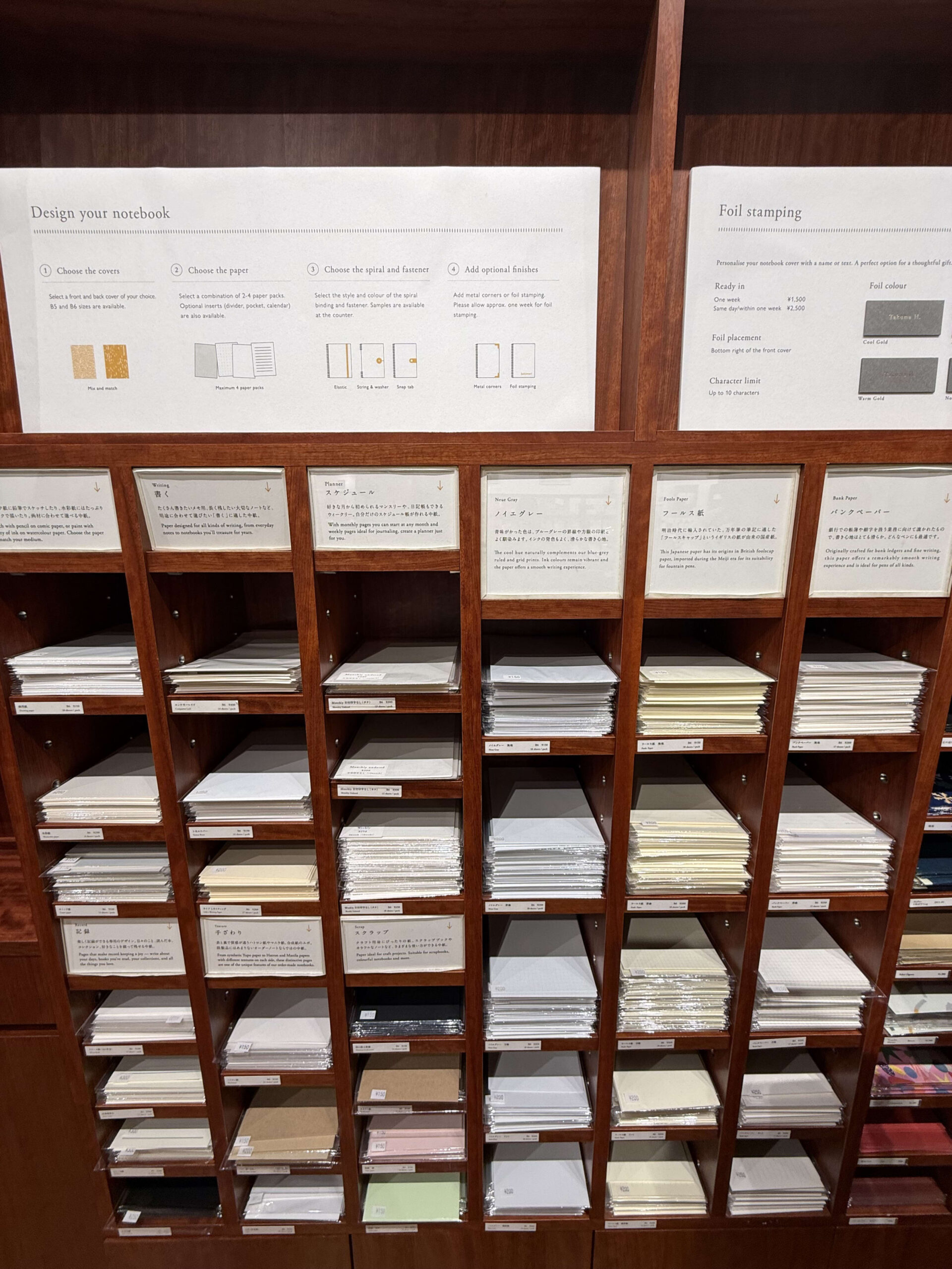 Wooden display shelves for custom notebook papers.
