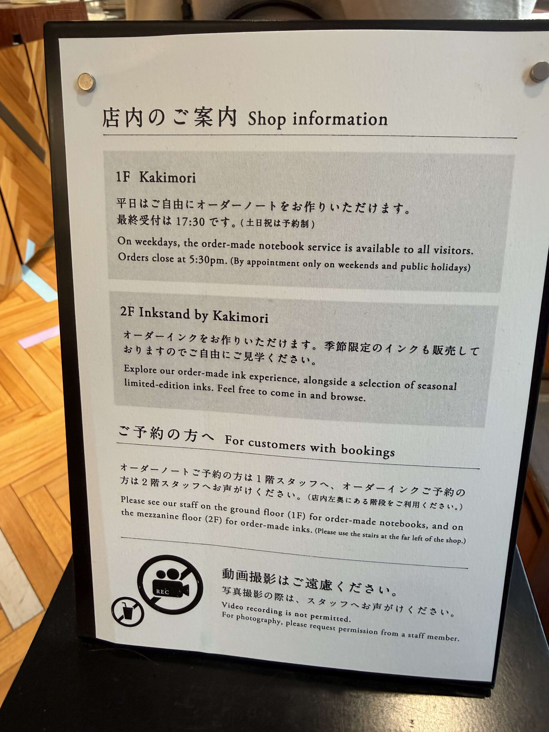Kakimori sign for custom notebooks and inks.