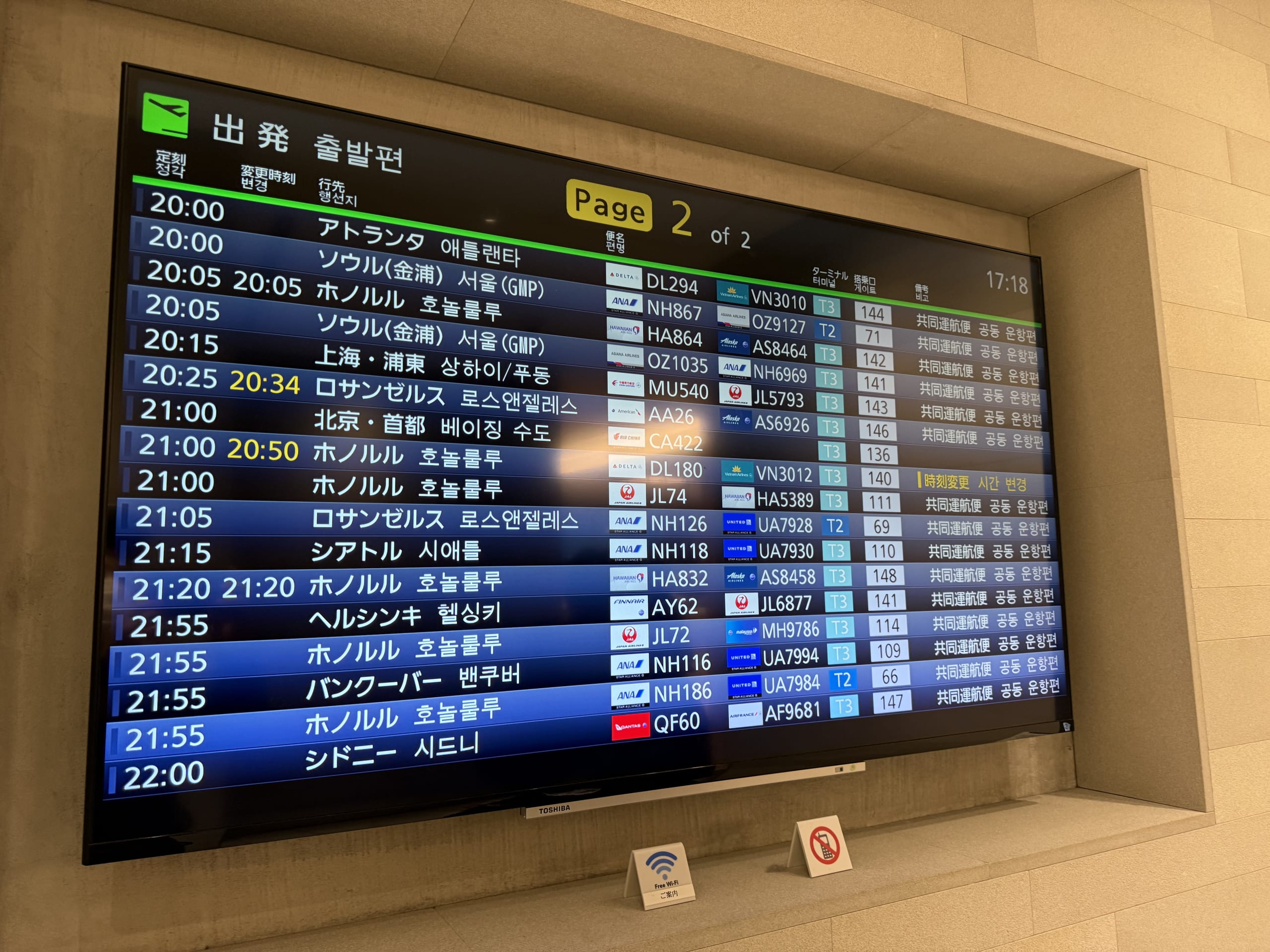 Airport departure board showing evening flights.
