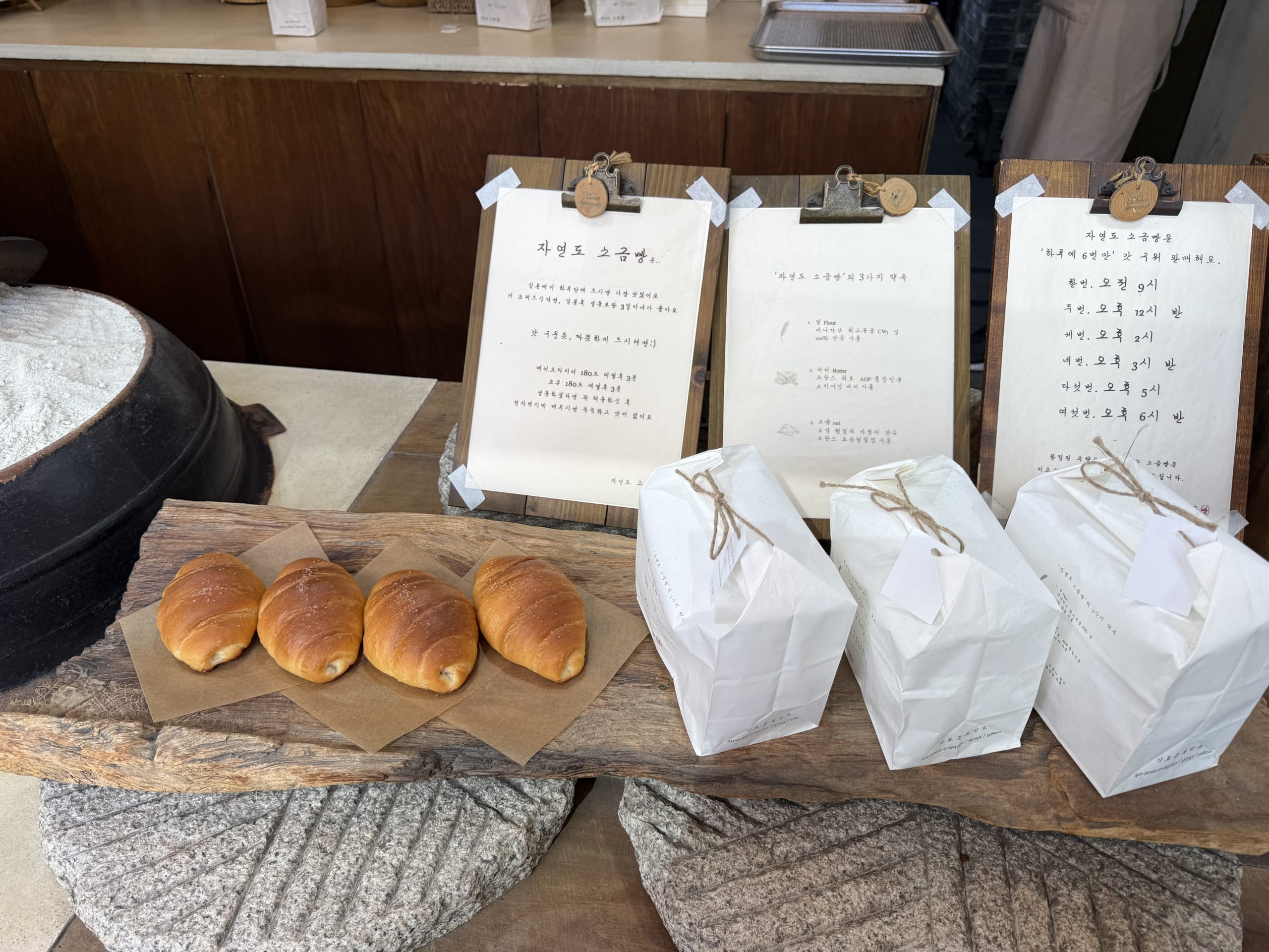 The wooden arch facade of Jayeondo Salt Bread in Apgujeong