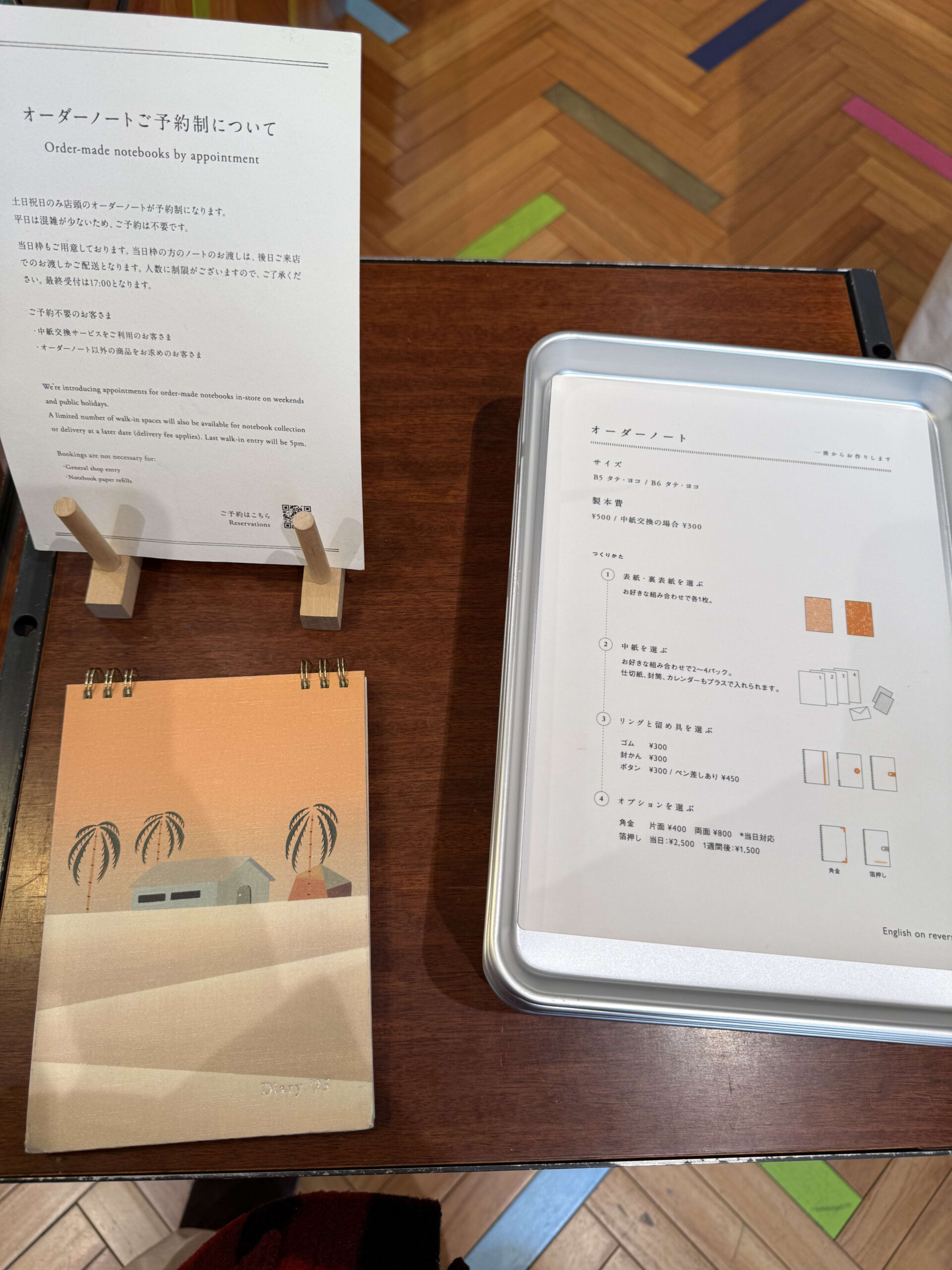 Custom notebook sign, menu, and a sample diary.