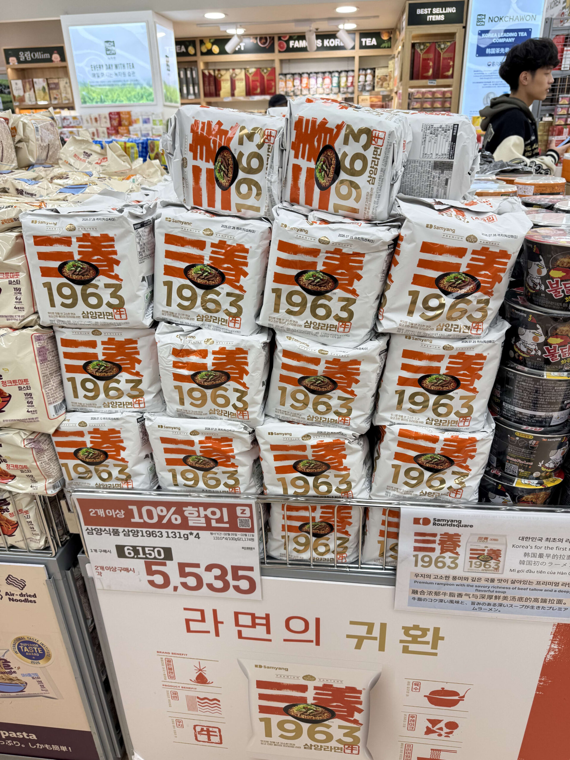 Stacks of Samyang 1963 instant ramen displayed in Lotte Mart.