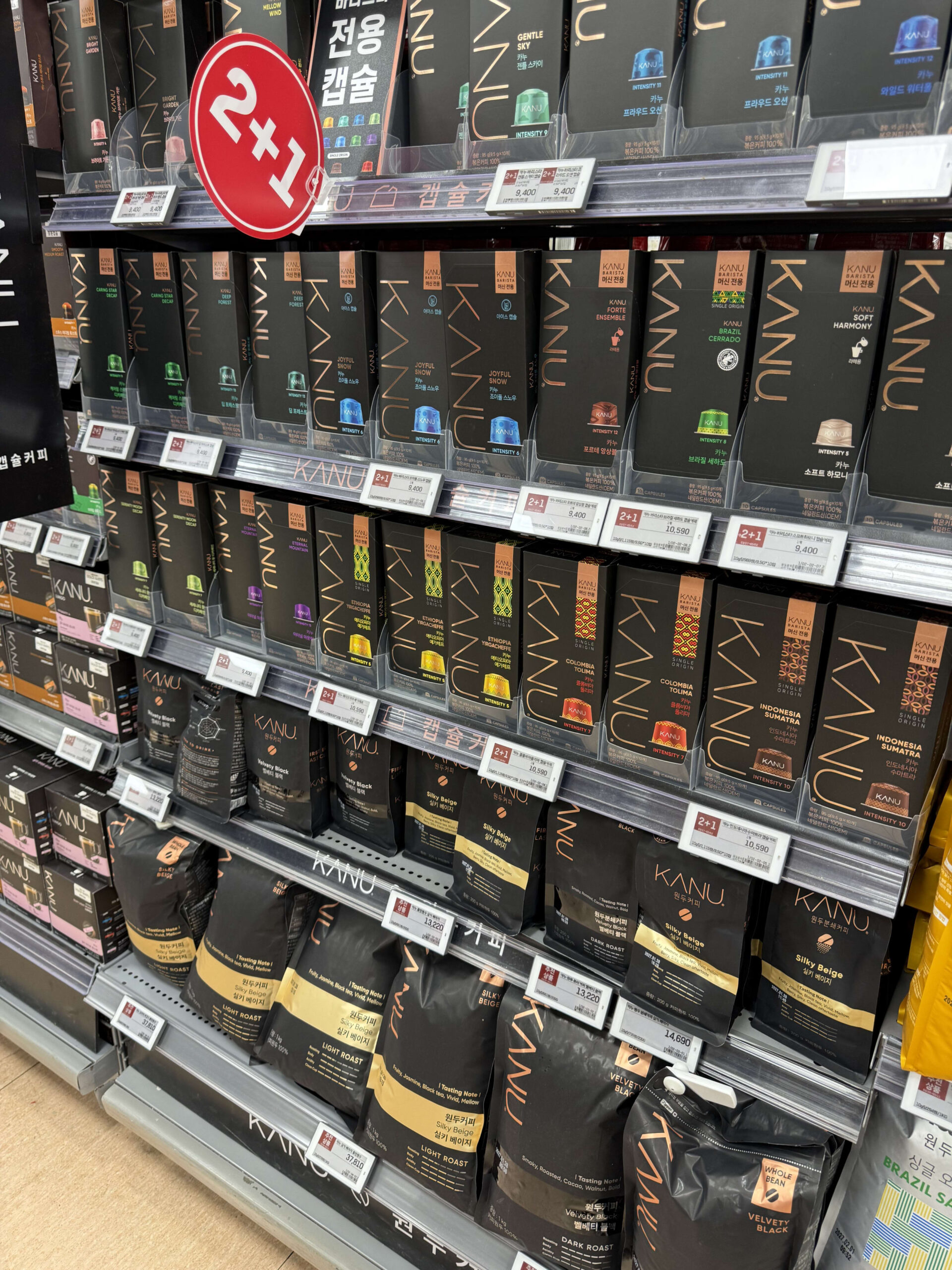 Black and gold KANU coffees with a 2+1 sign.