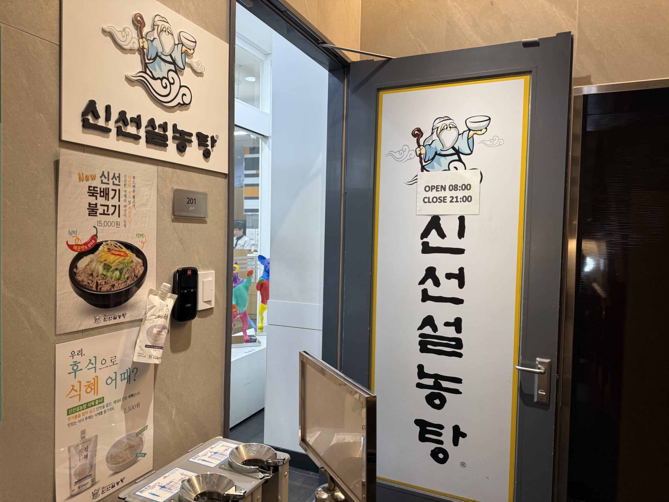 Entrance of Sinseon Seolleongtang in Myeongdong.