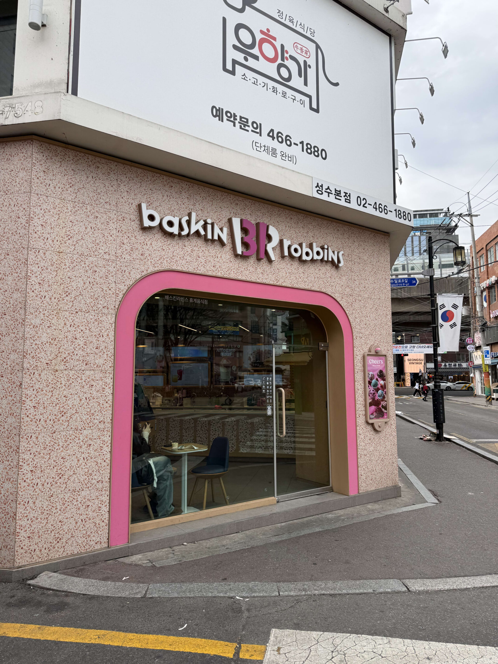 聖水にあるピンク外壁のバスキンロビンスの店舗。