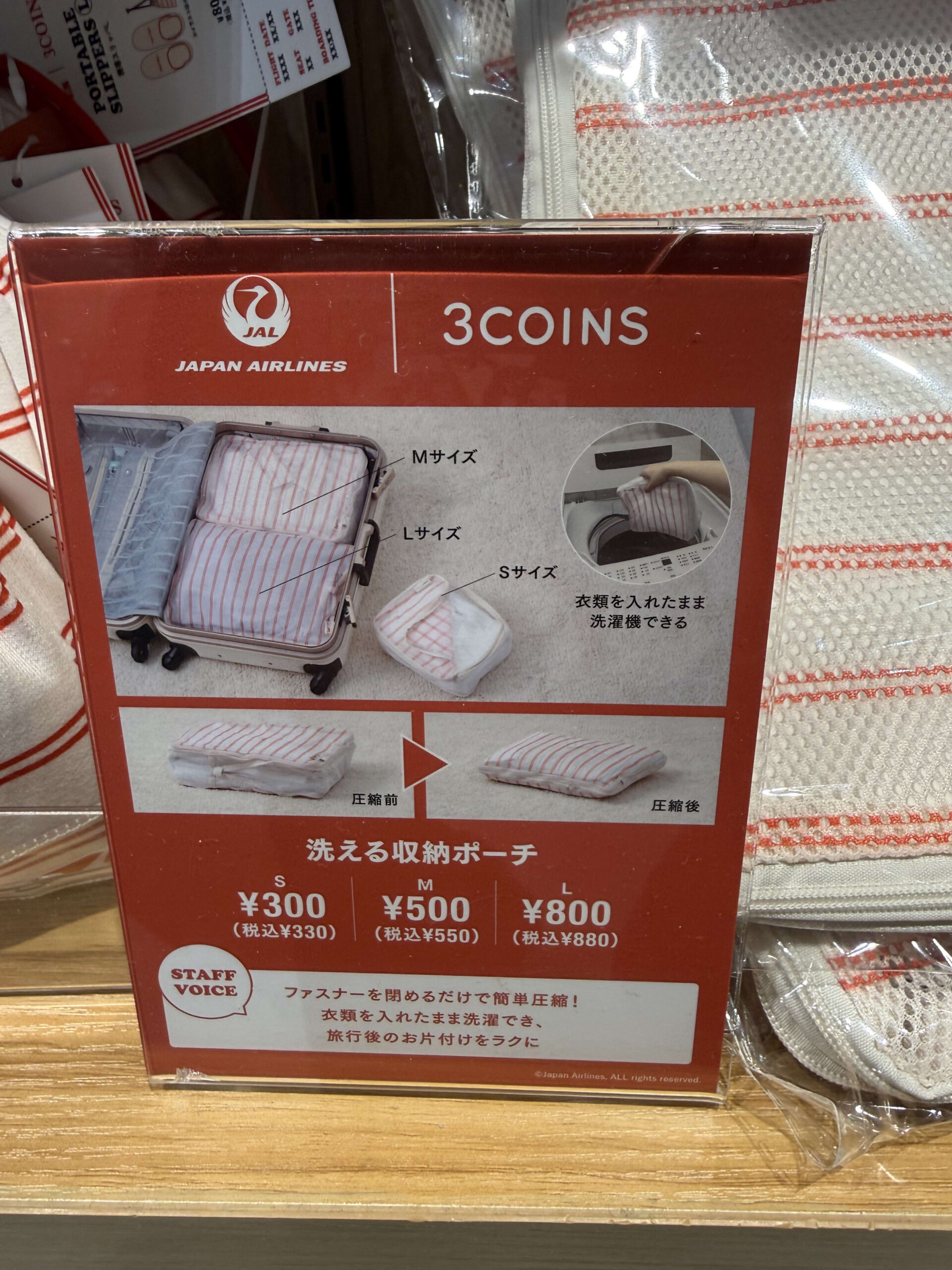 3COINSとJALコラボ「洗える収納ポーチ」の店頭POP。