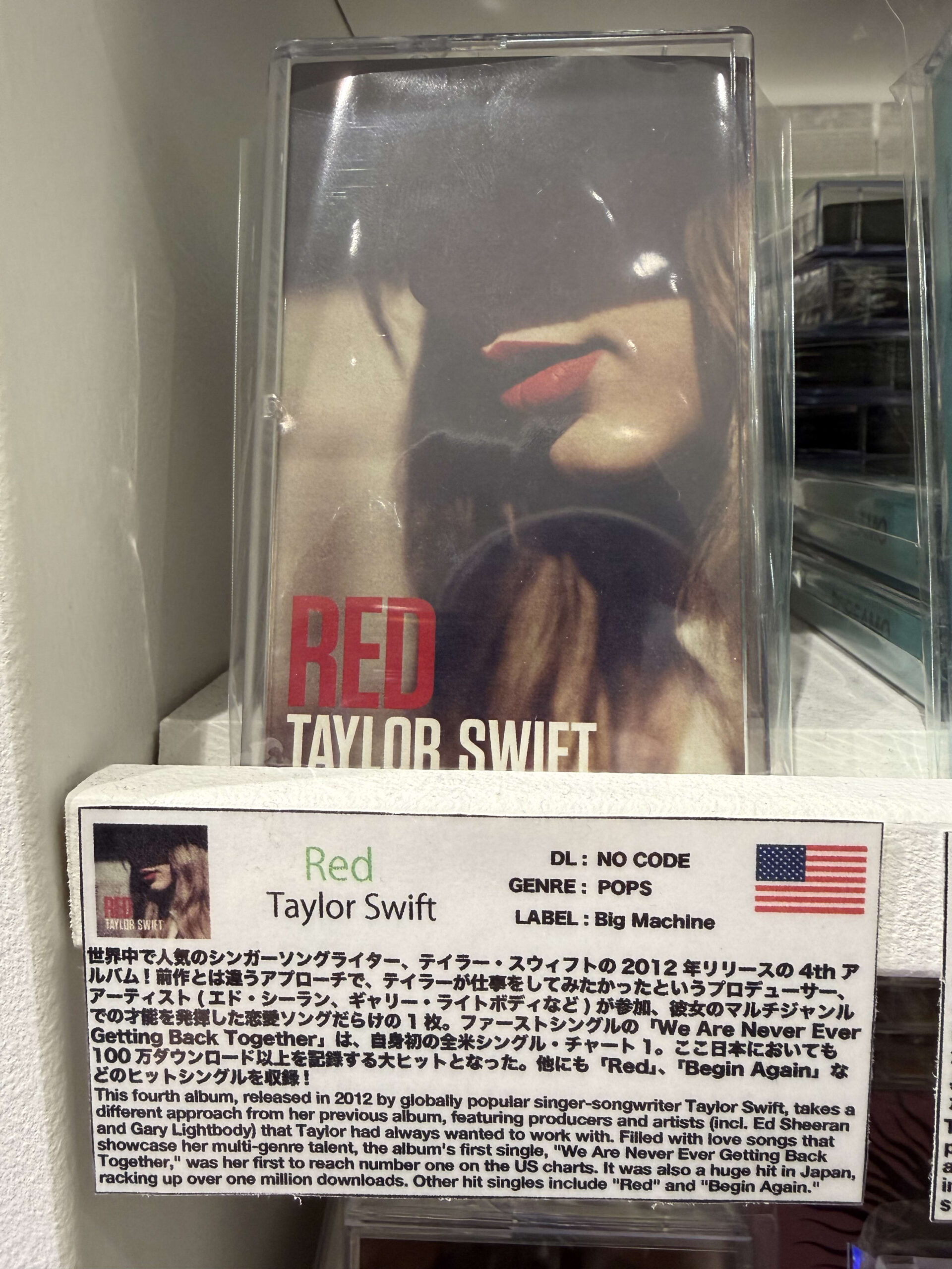 テイラー・スウィフト『Red』のカセットテープ。