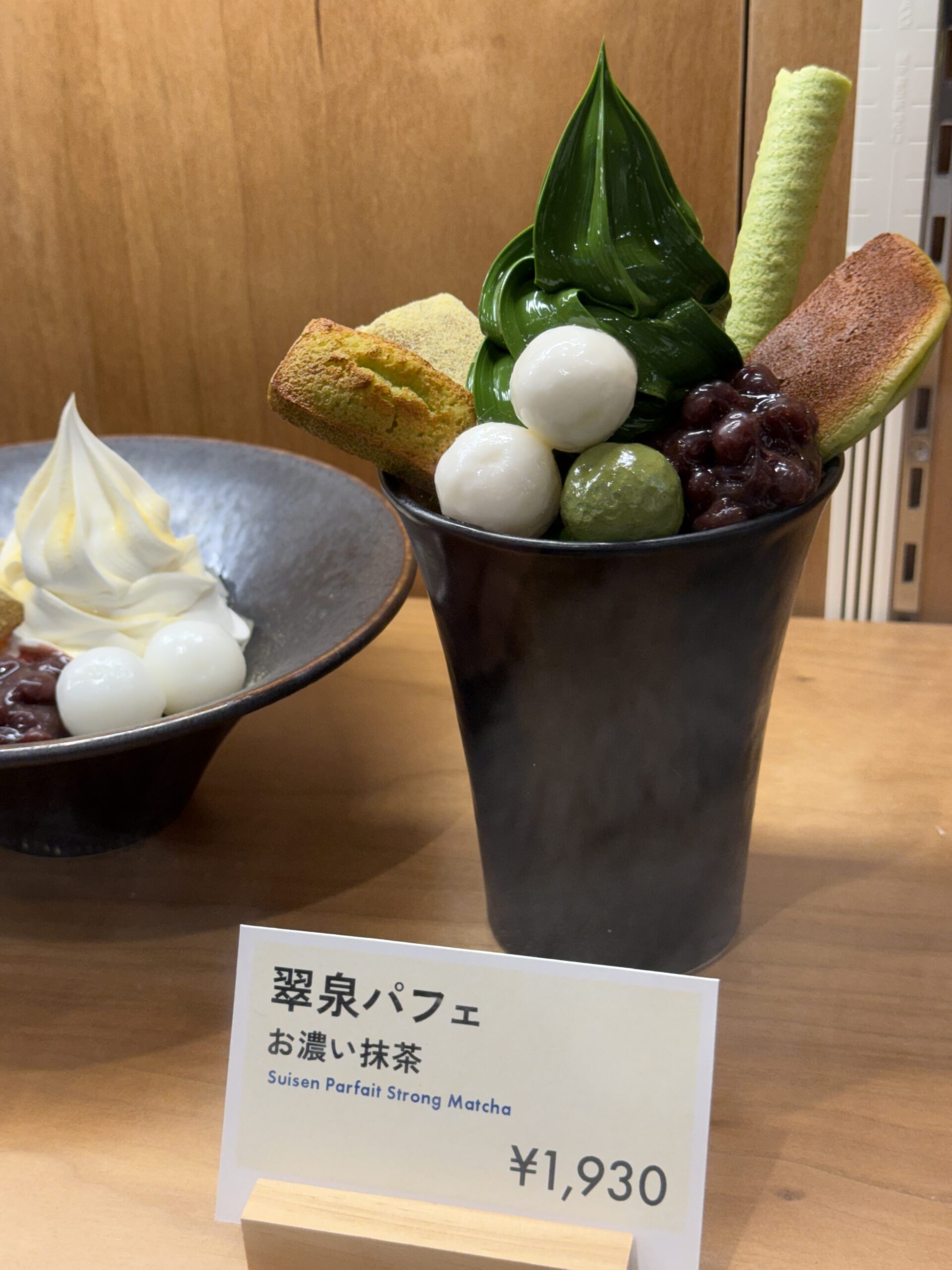 茶寮翠泉の「翠泉パフェ お濃い抹茶」の食品サンプルと値札。