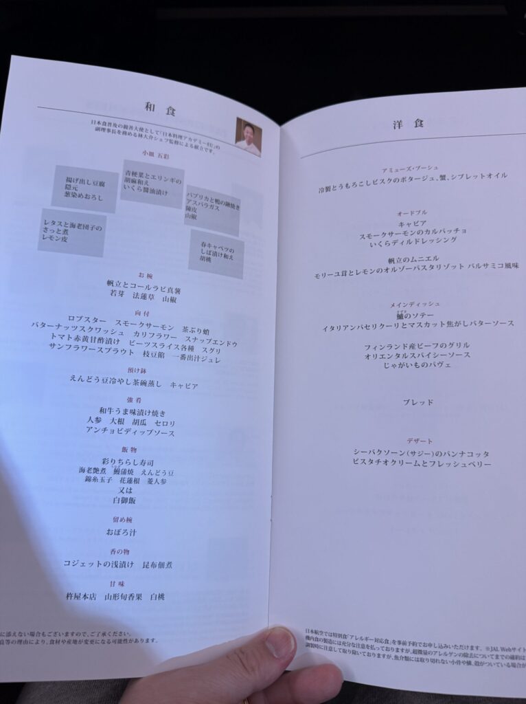 林大介シェフ監修の和食メニューの詳細