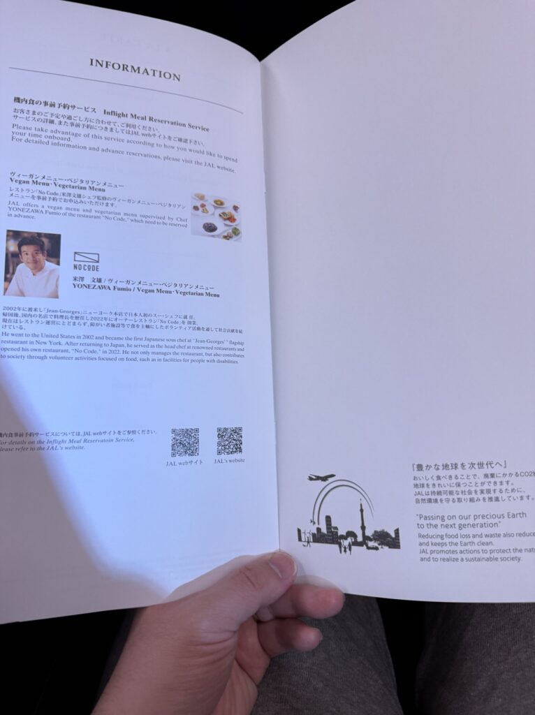 メニューブックのINFORMATIONページ