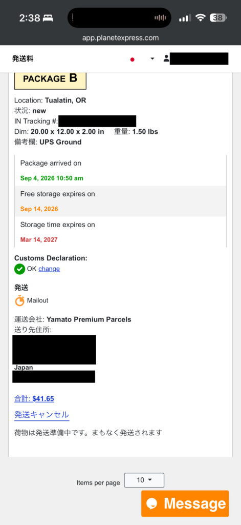 Shipping confirmation screen showing Yamato Premium Parcels