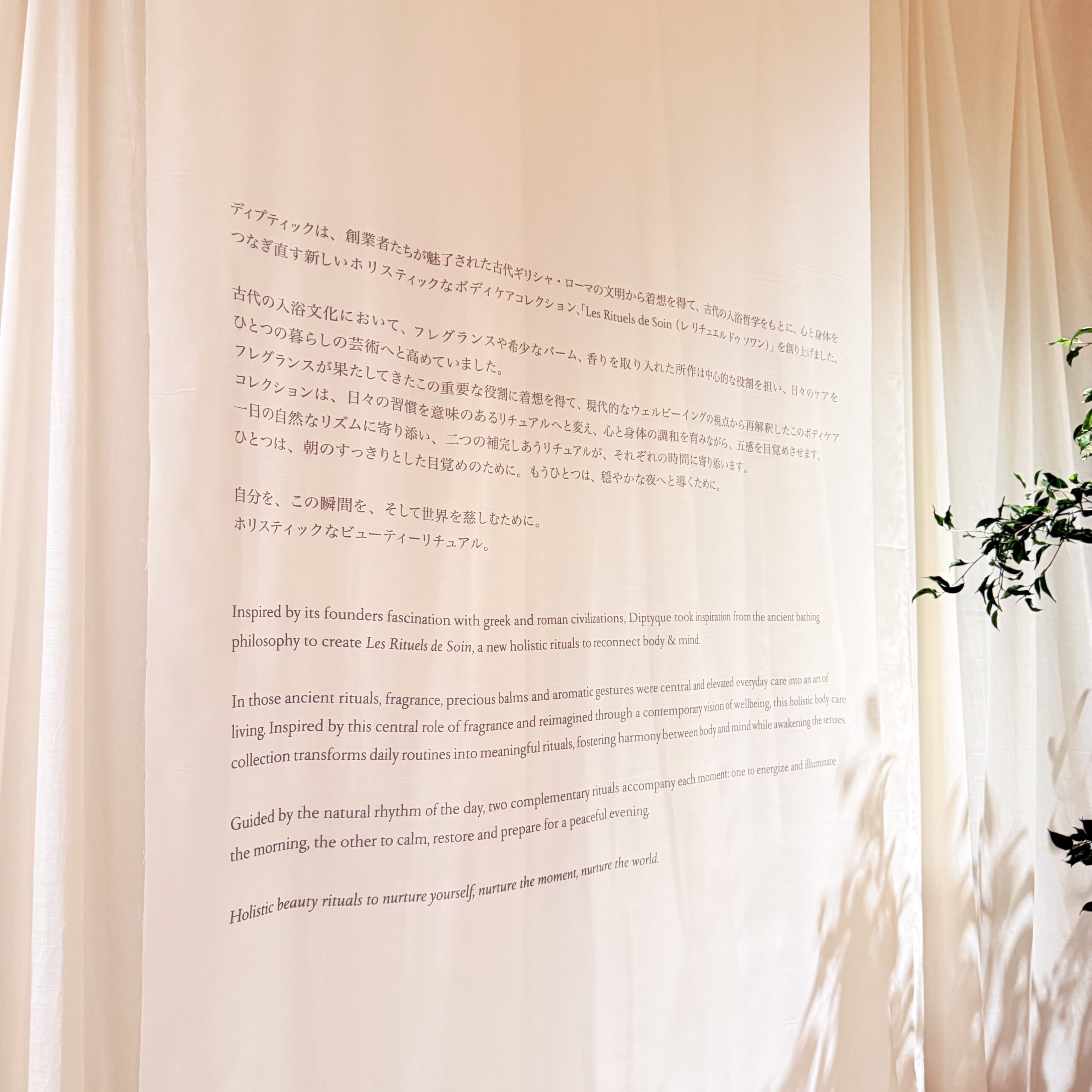 Concept story printed on fabric