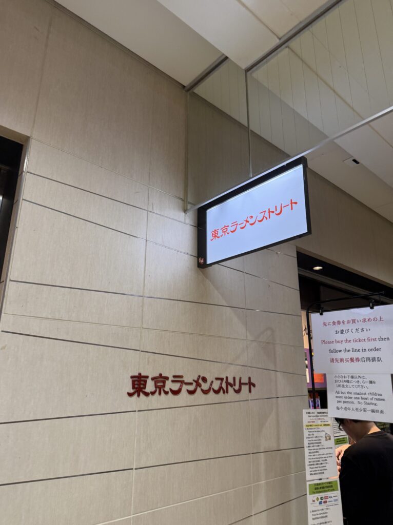 東京ラーメンストリートの六厘舎に並ぶ行列
