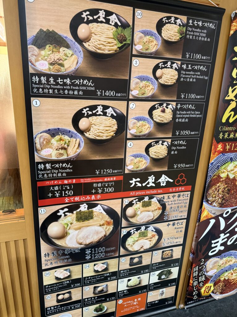 東京駅の地下迷宮で六厘舎の沼に落ちる。大盛りつけ麺との濃厚な対峙