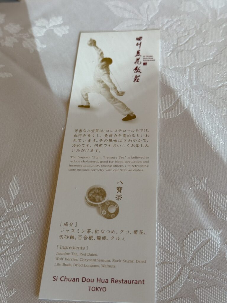 Information card illustrating the tea pouring performance
